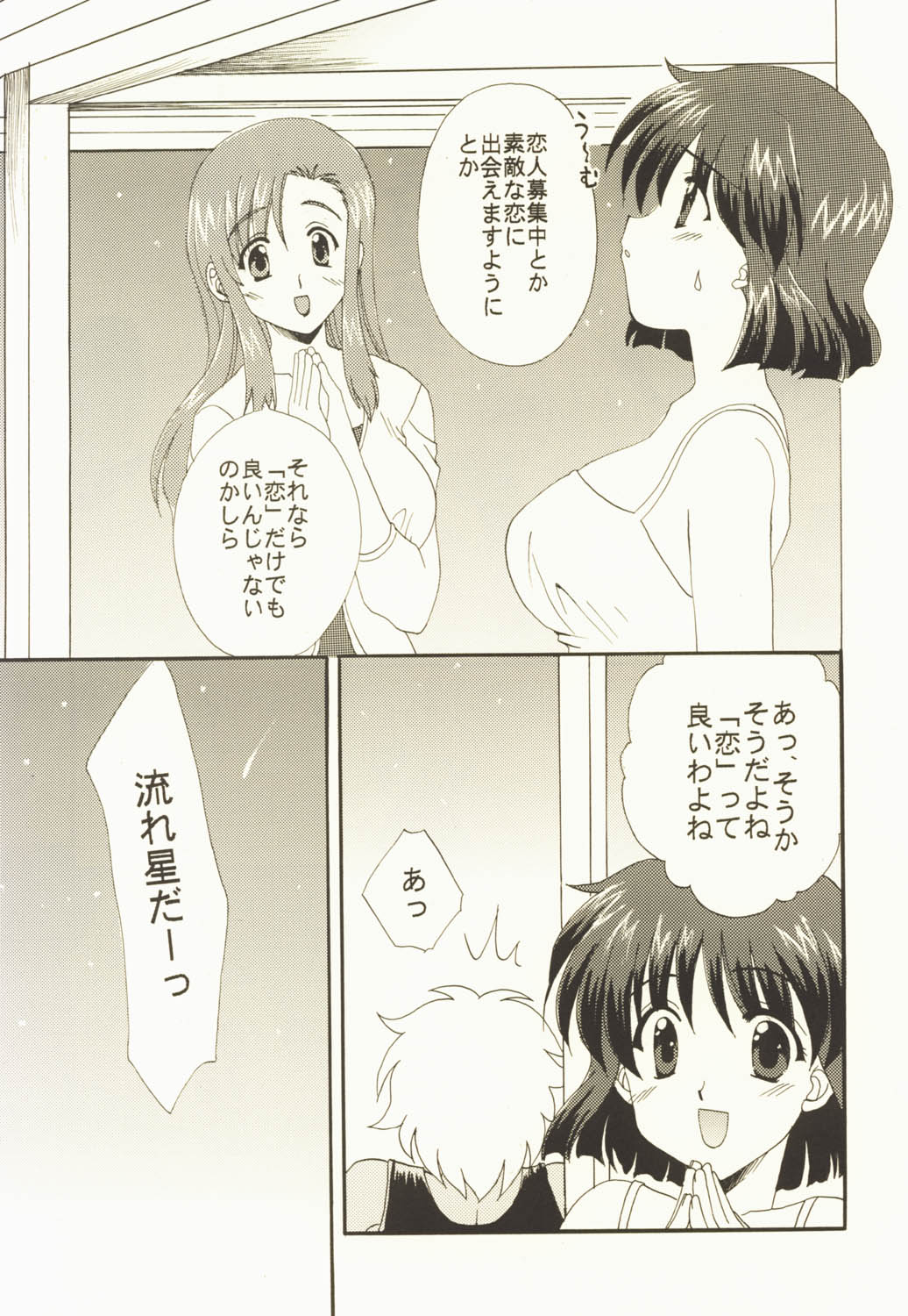 My wish page 9 full