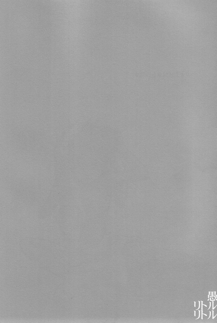 Gu Little Little page 3 full