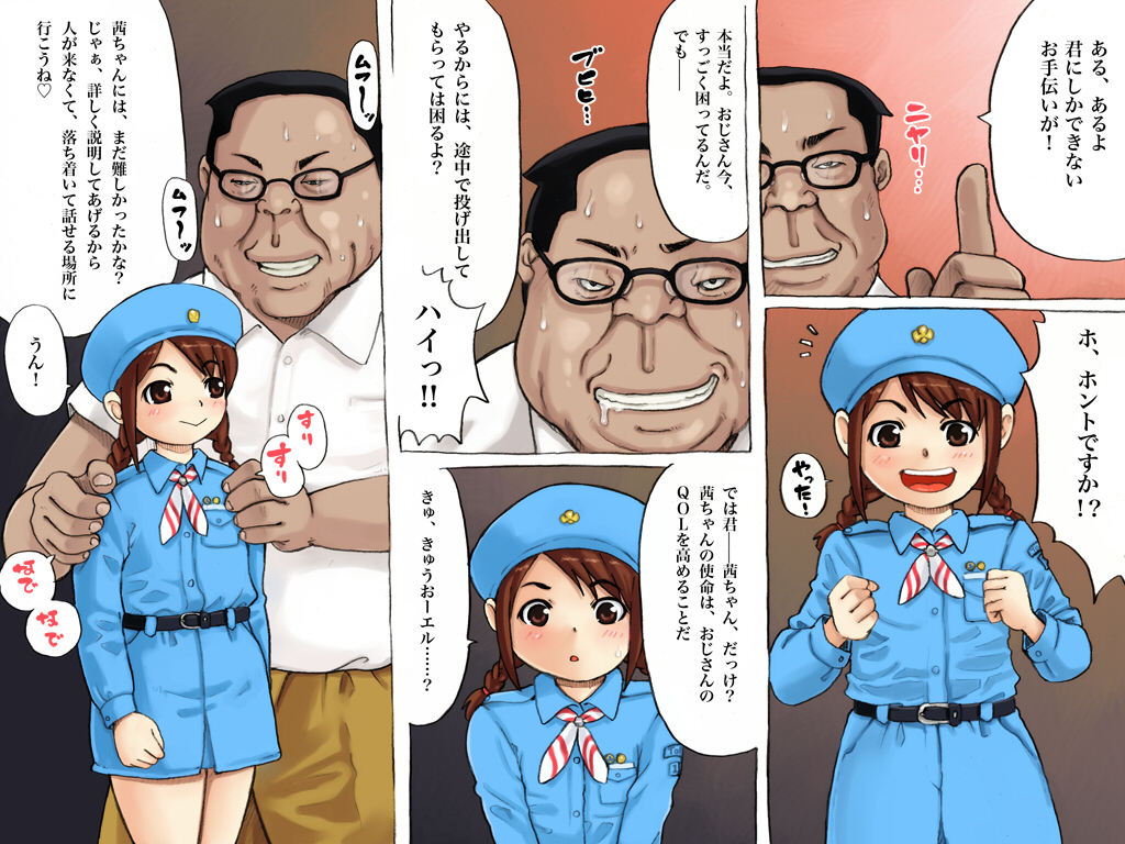 Shoujo no Zen'i ni Tsukekonde&hellip; page 5 full