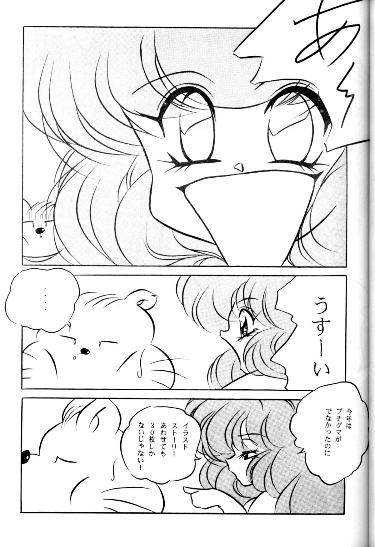 CAT'S EYE page 6 full