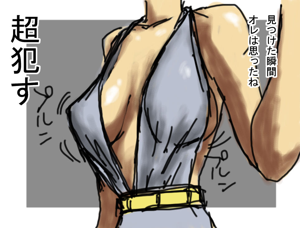 DRUGonBALL Gaiden ~BB Trunks no One Shota~ page 10 full