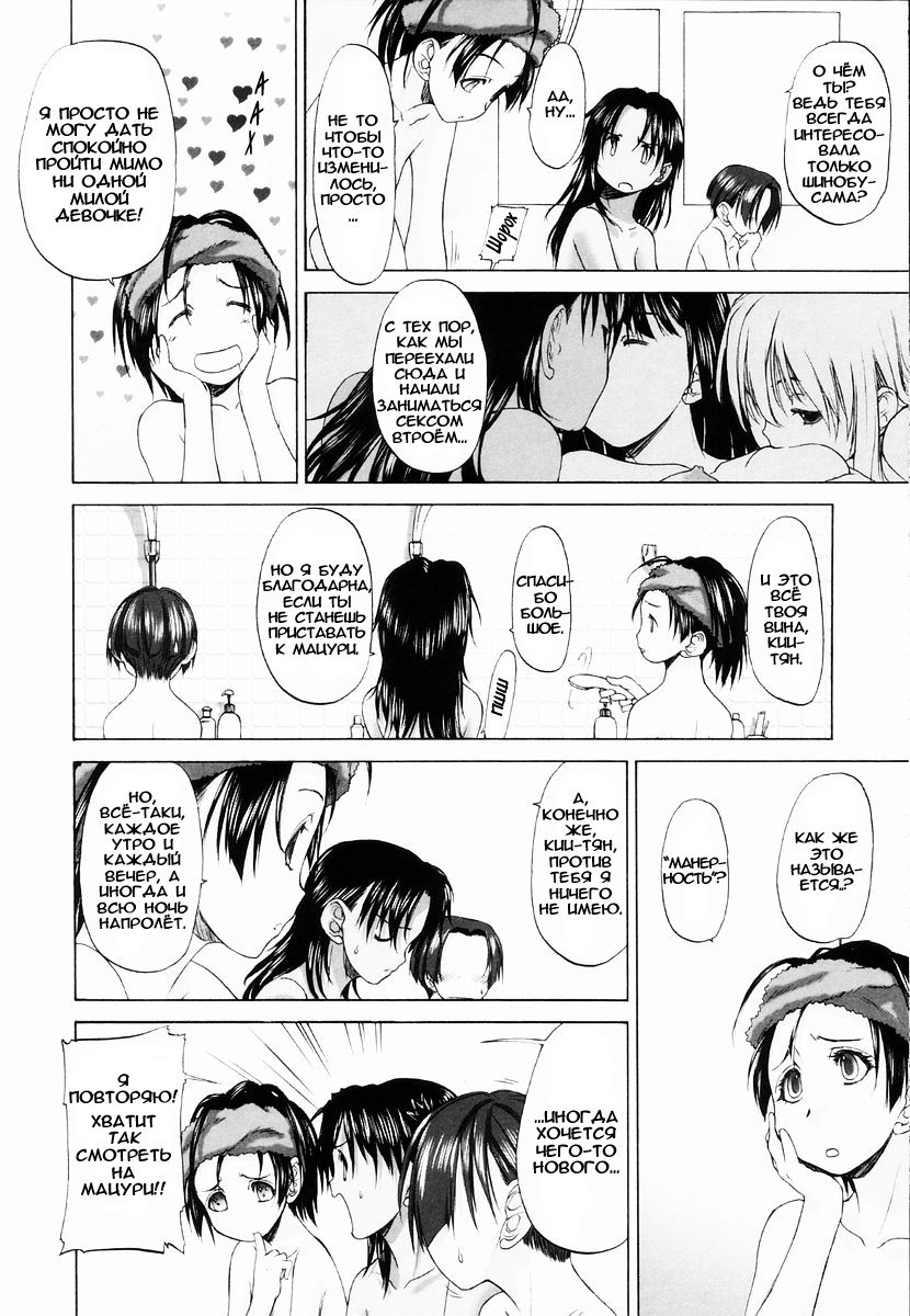 Shoujo Sect EXTRA 01 page 5 full