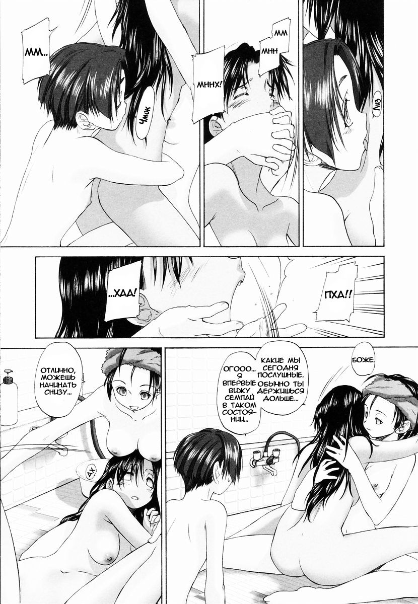 Shoujo Sect EXTRA 01 page 8 full