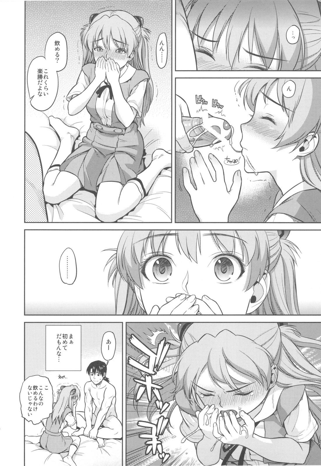 Look at me page 10 full