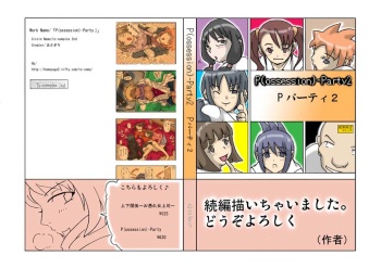 P-Party 2 cover