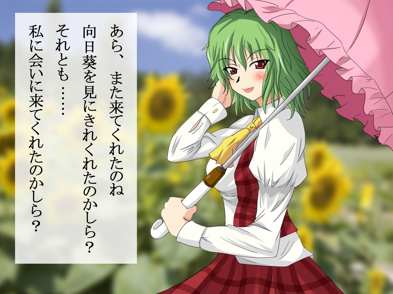 Touhou Yuuyuuka page 4 full