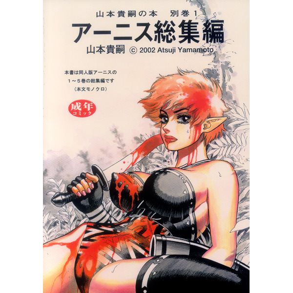 Yamamoto Atsuji images page 6 full
