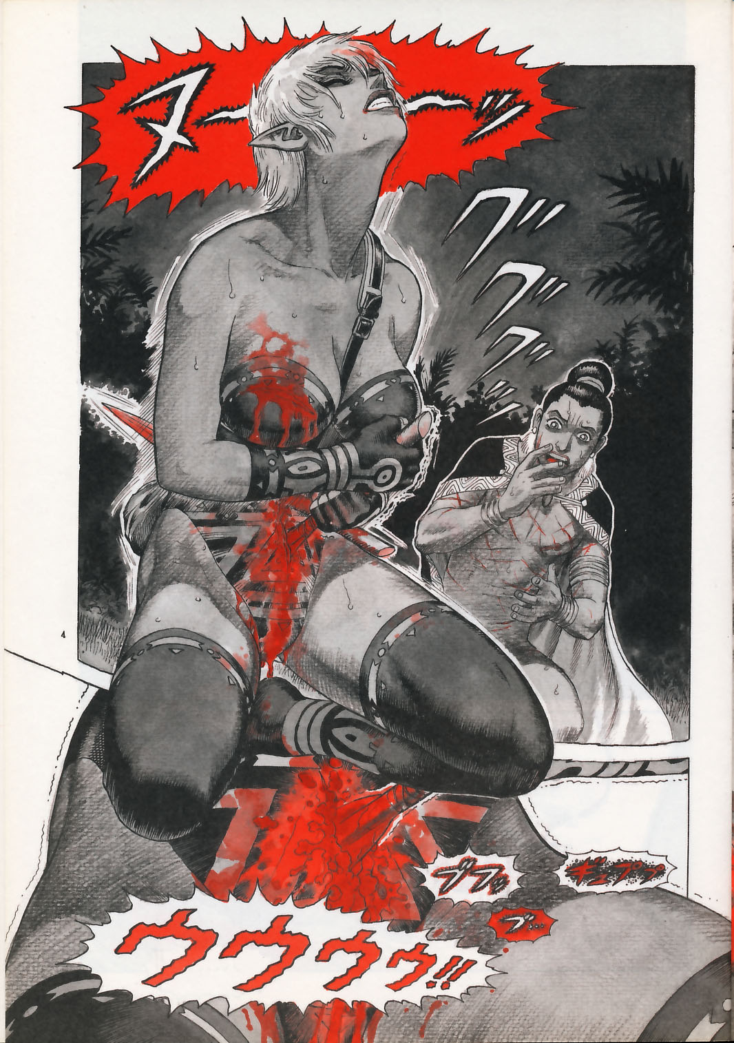 Yamamoto Atsuji images page 7 full
