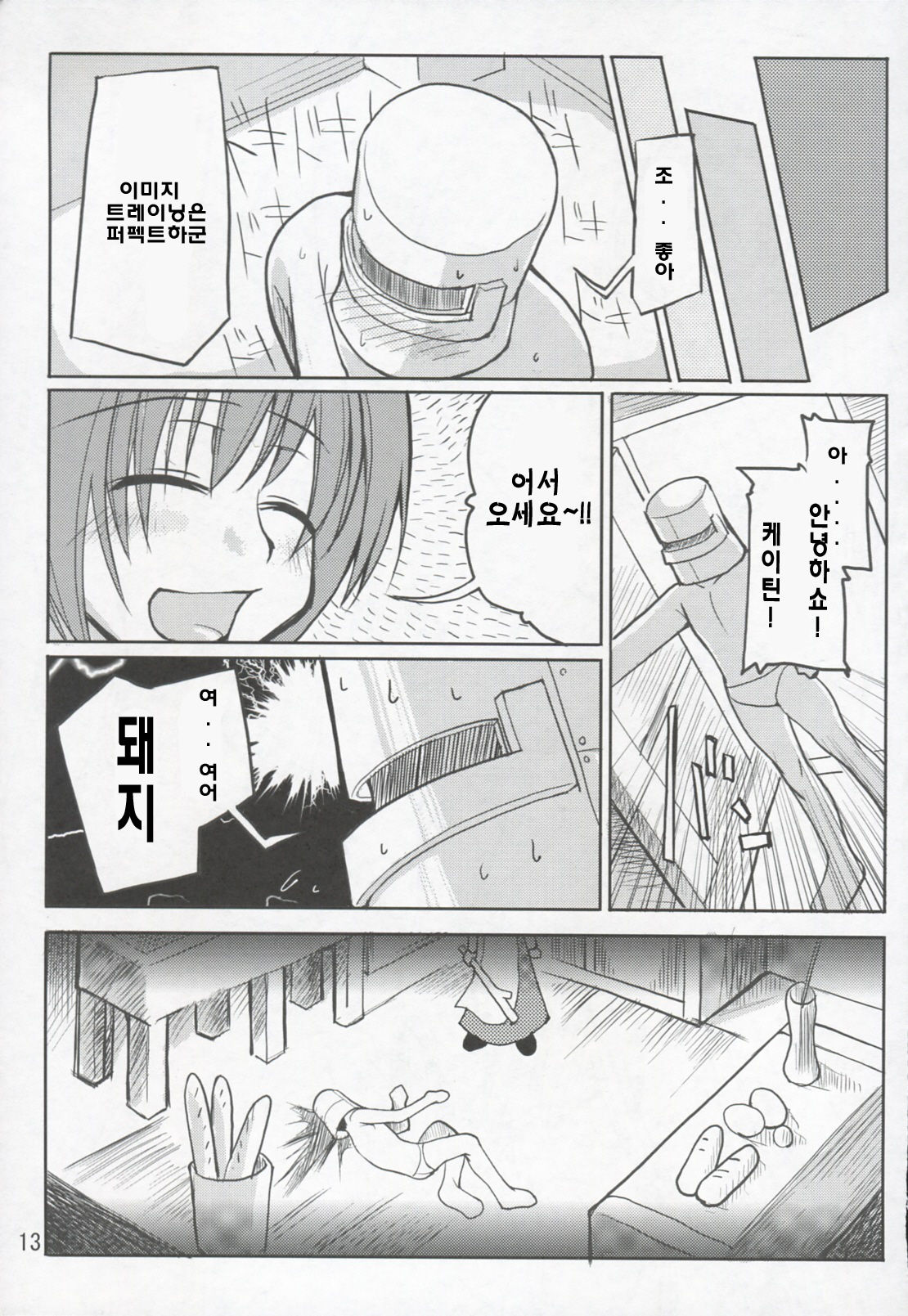 Mabi Life page 6 full