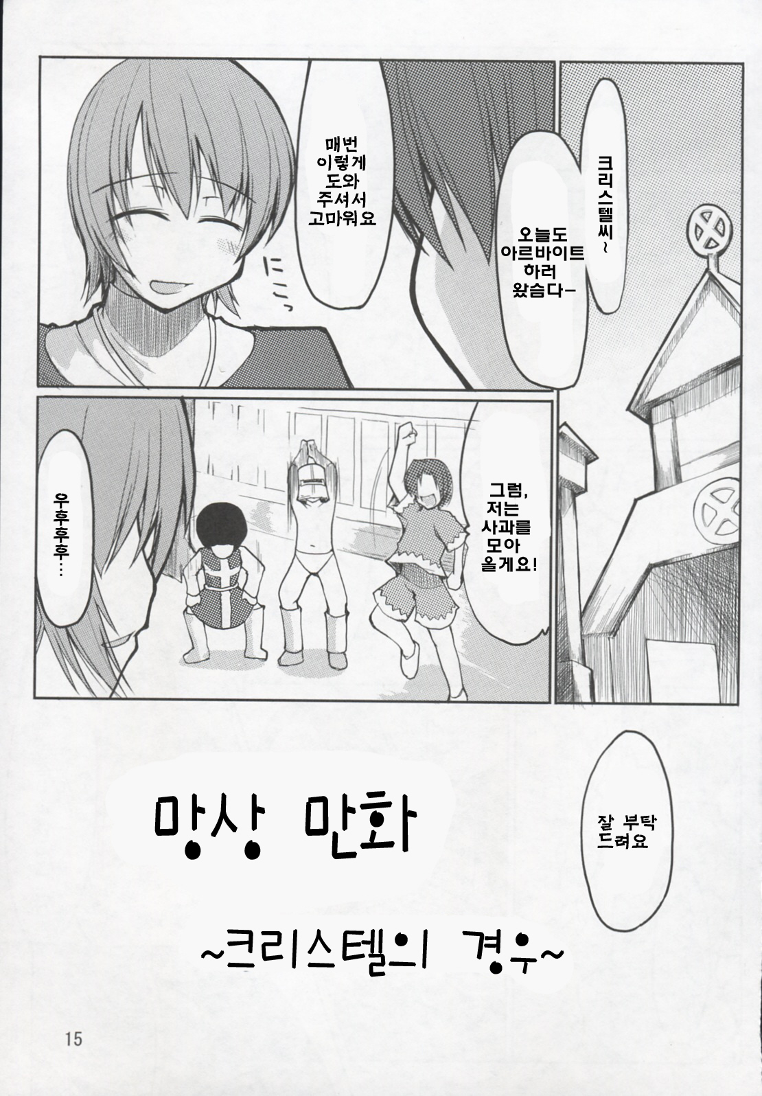 Mabi Life page 8 full