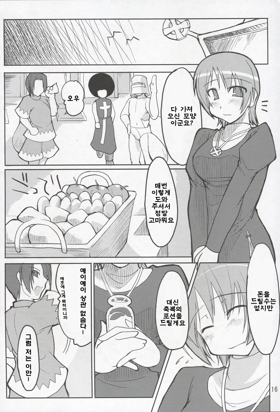 Mabi Life page 9 full