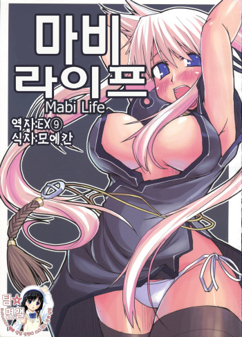 Mabi Life cover