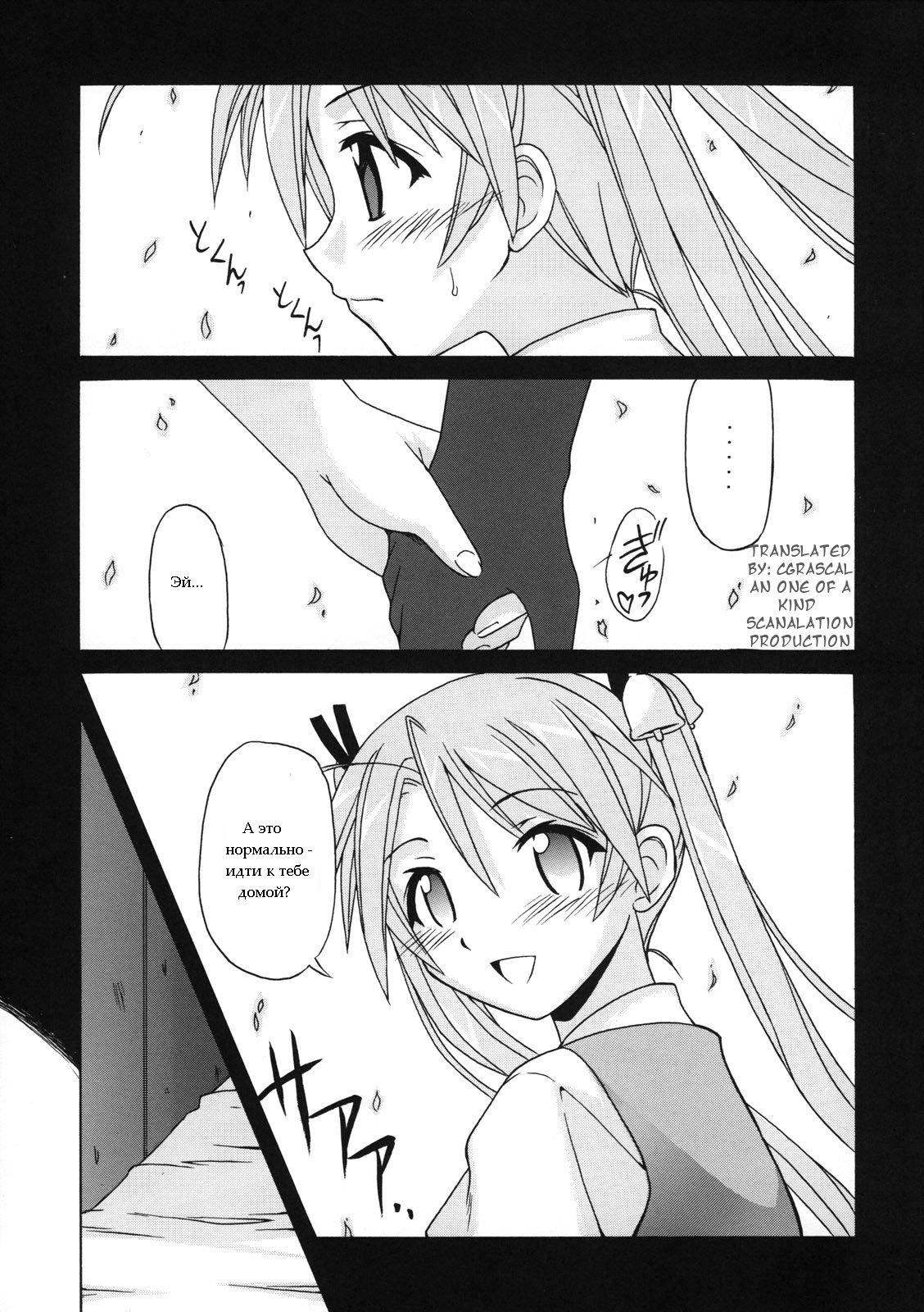 if CODE 07 Asuna page 2 full