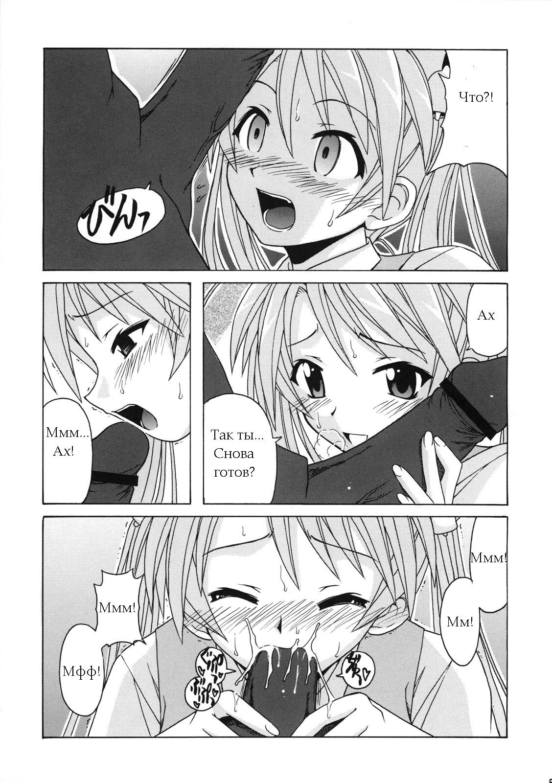 if CODE 07 Asuna page 4 full