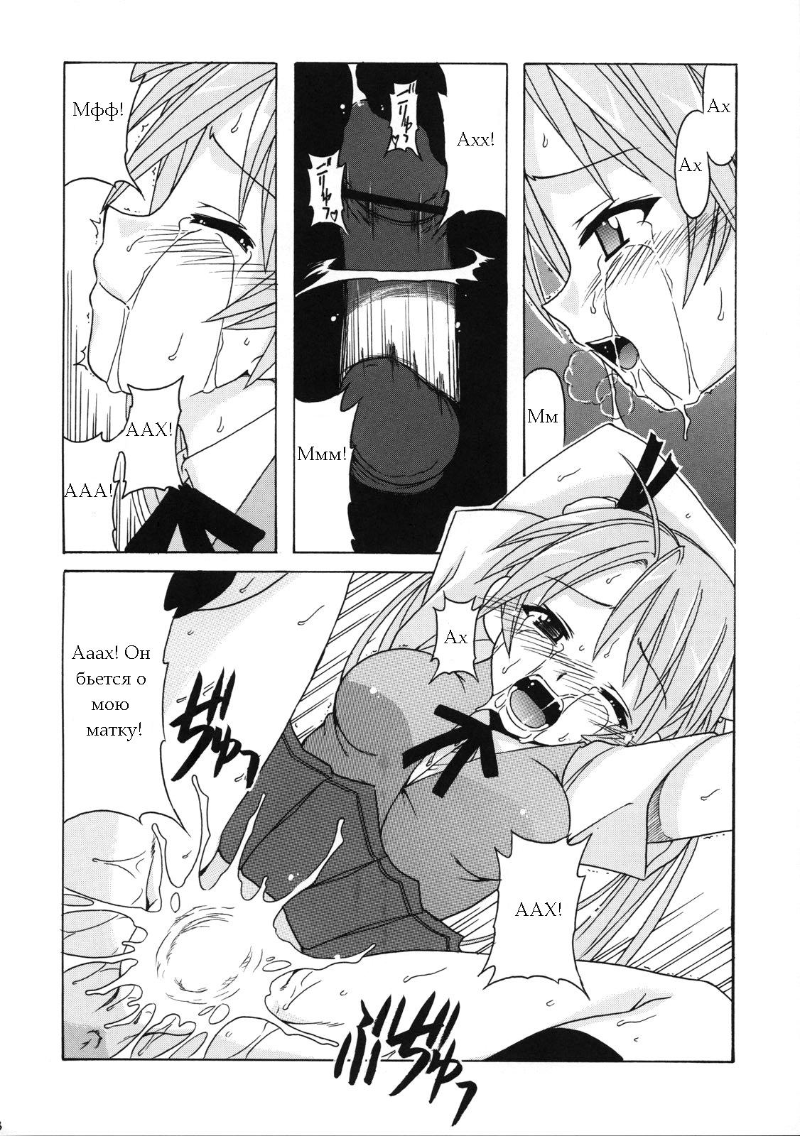 if CODE 07 Asuna page 7 full