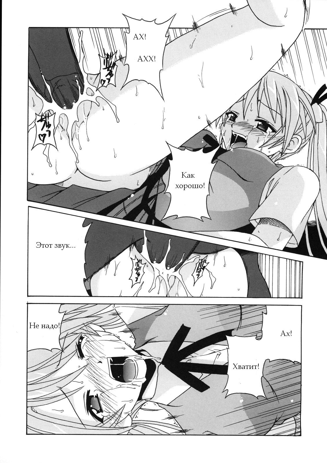 if CODE 07 Asuna page 8 full