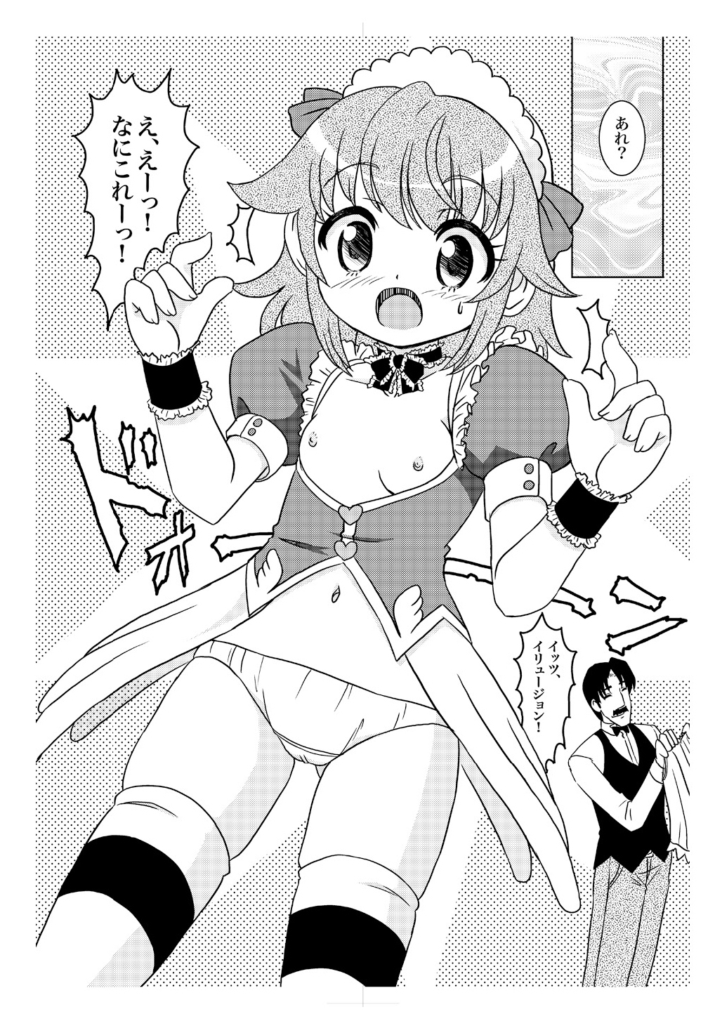 Ama Moe page 10 full