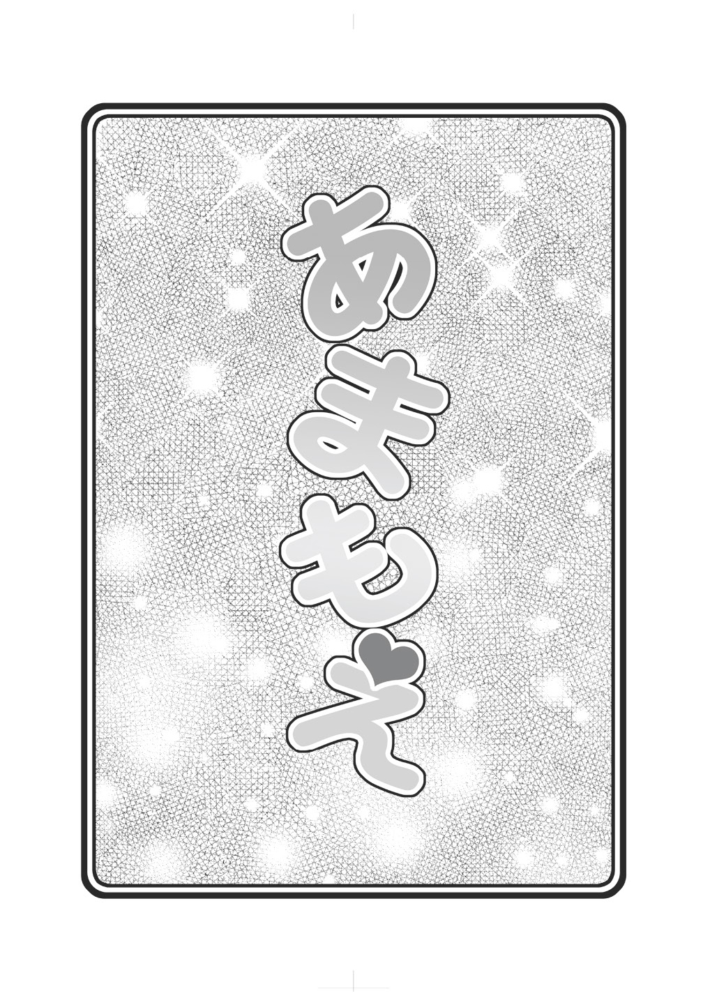 Ama Moe page 3 full