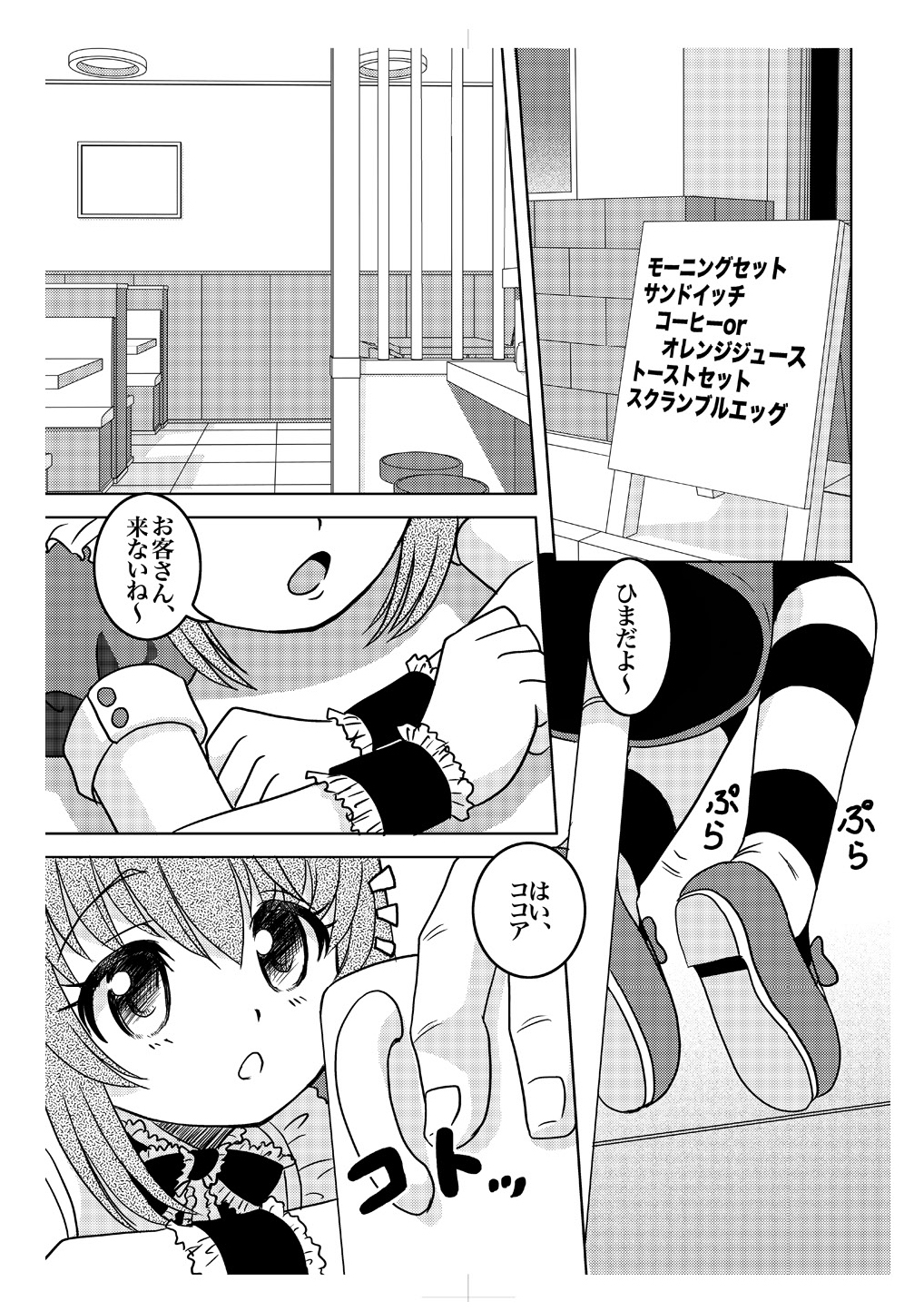 Ama Moe page 5 full