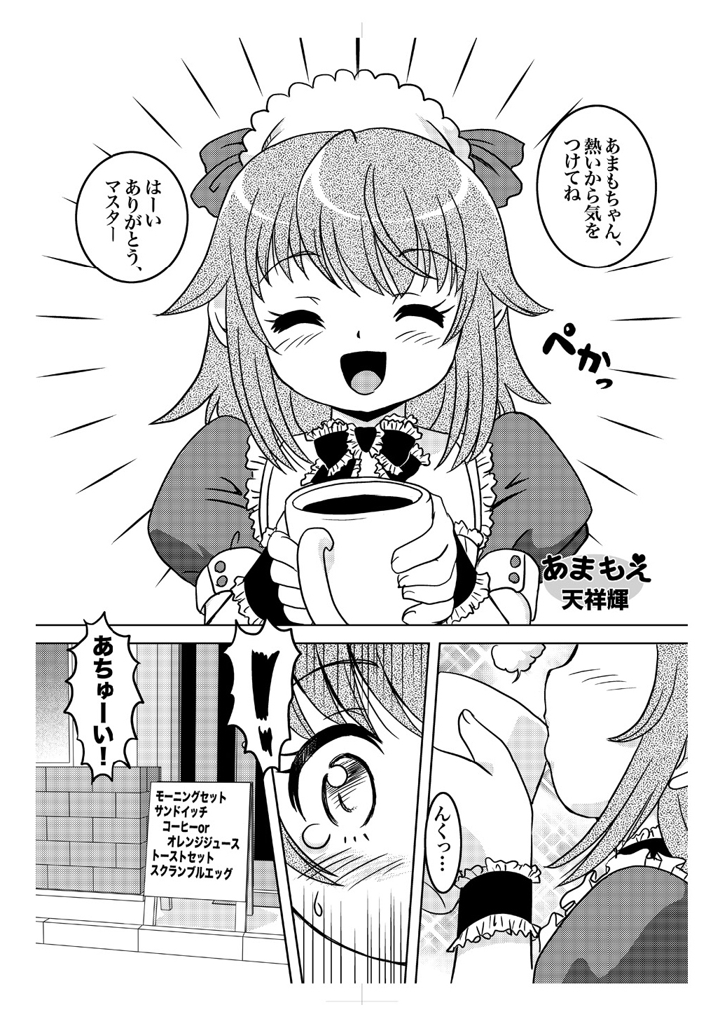 Ama Moe page 6 full