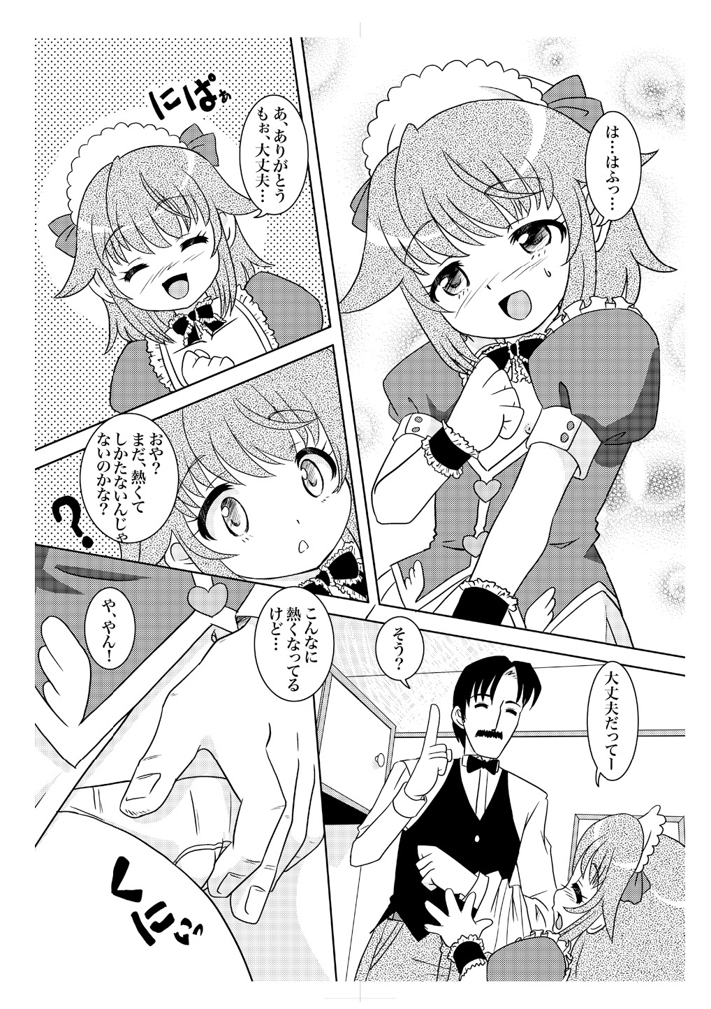 Ama Moe page 9 full