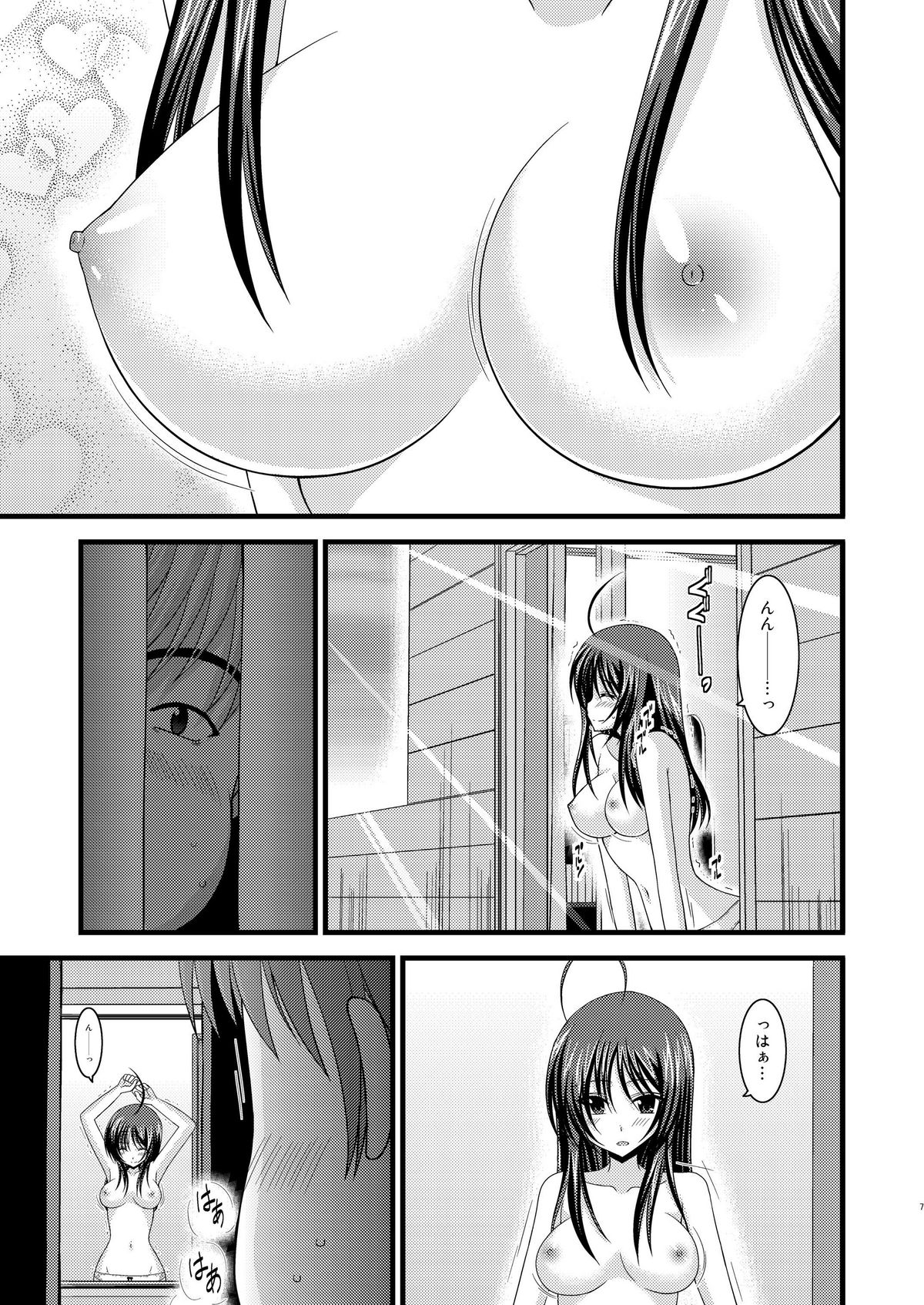 Roshutsu Shoujo Nikki 1 Satsume page 6 full