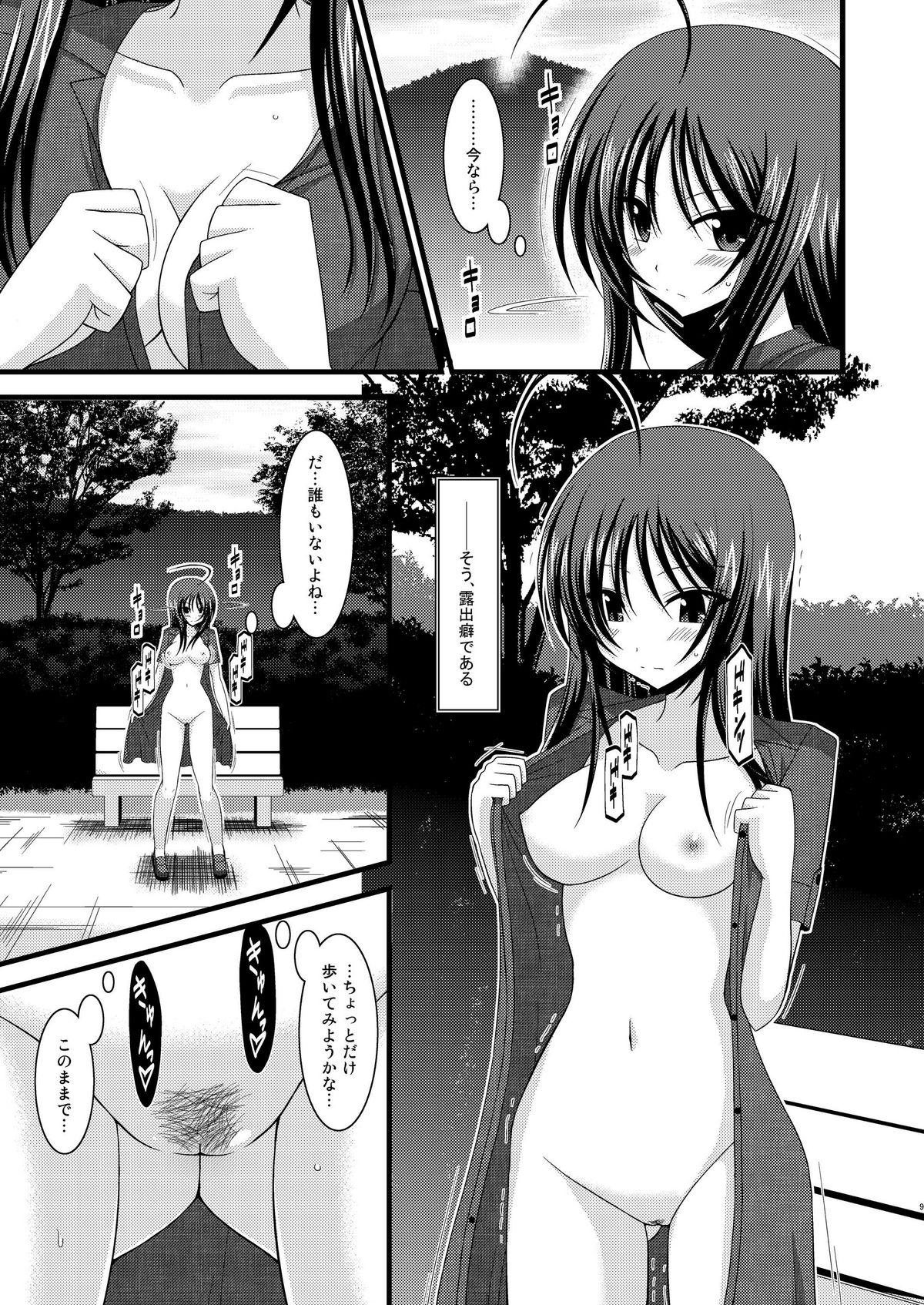 Roshutsu Shoujo Nikki 1 Satsume page 8 full