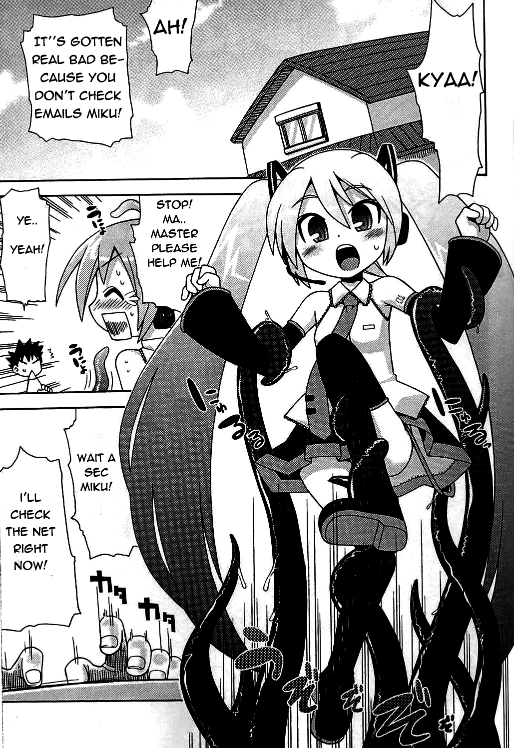 Mikkumiku no Anone page 4 full