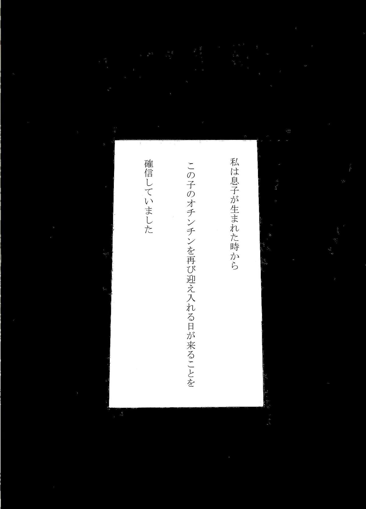 Koshi Furi Mama page 2 full