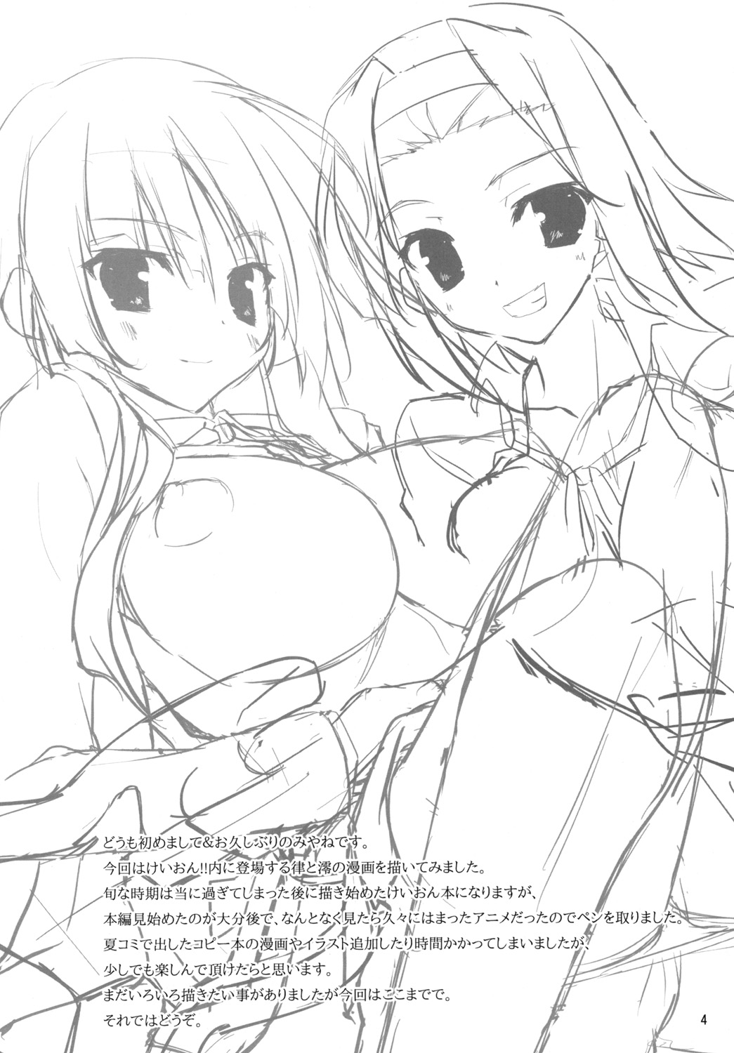 LOVE LOVE HEART page 3 full