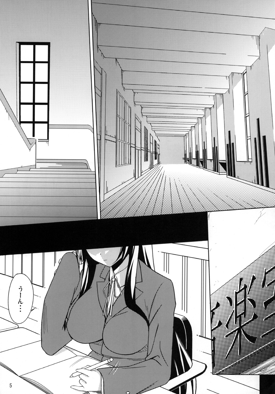 LOVE LOVE HEART page 4 full