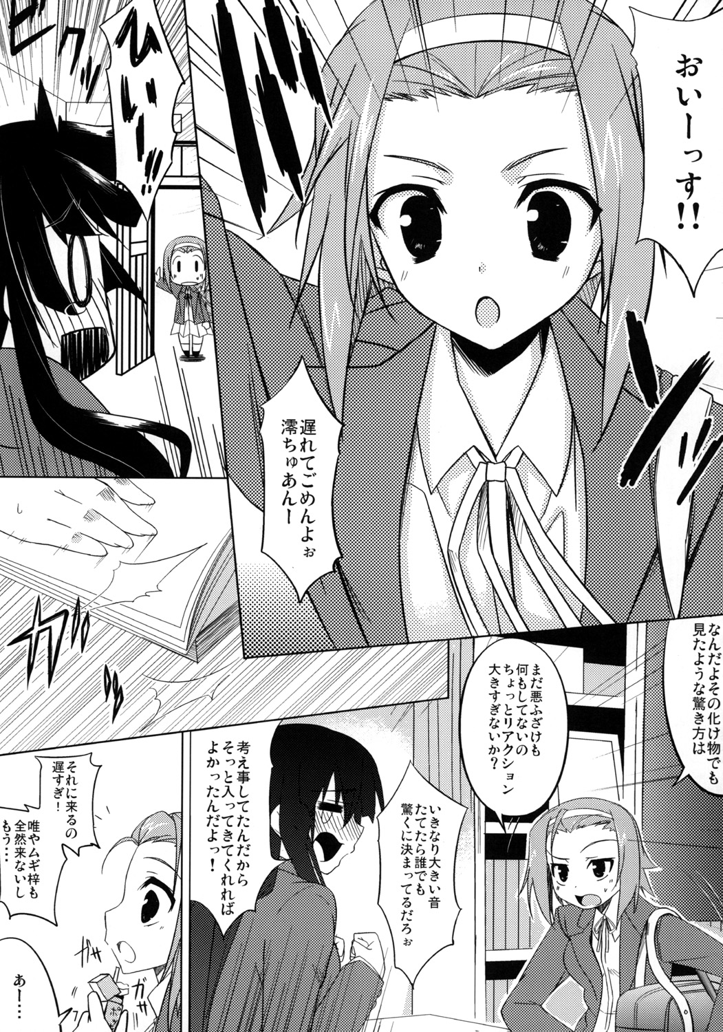 LOVE LOVE HEART page 6 full