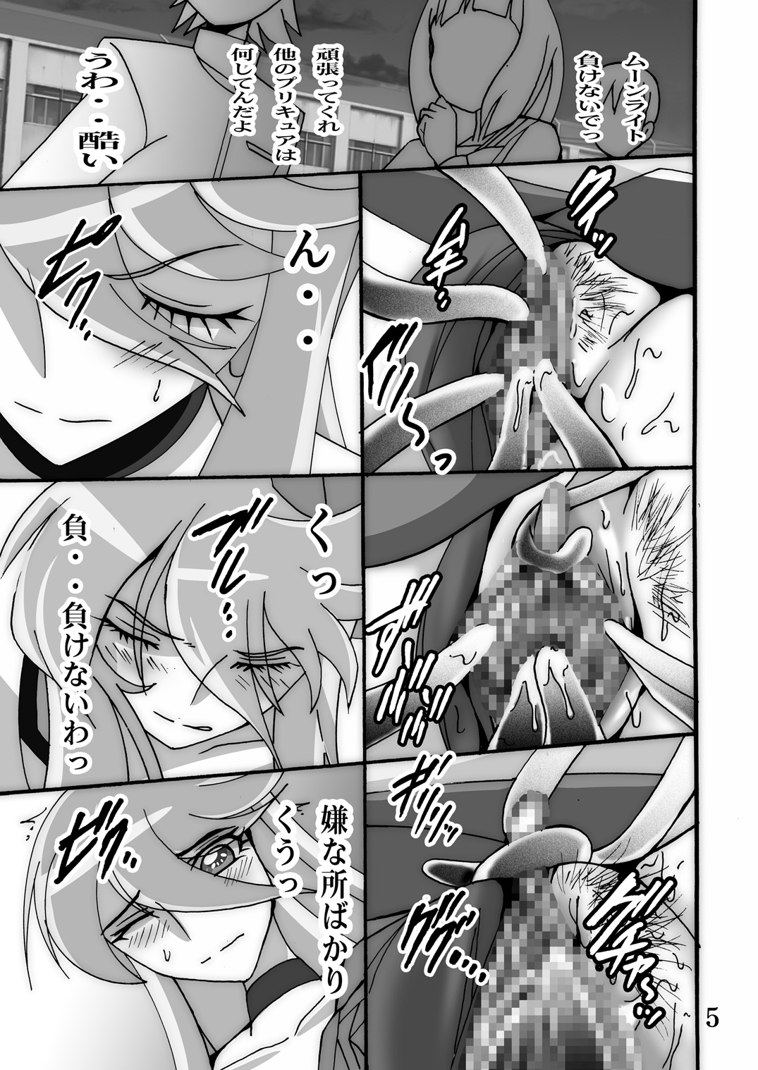 Kyuakyua Afurawa 3 page 4 full