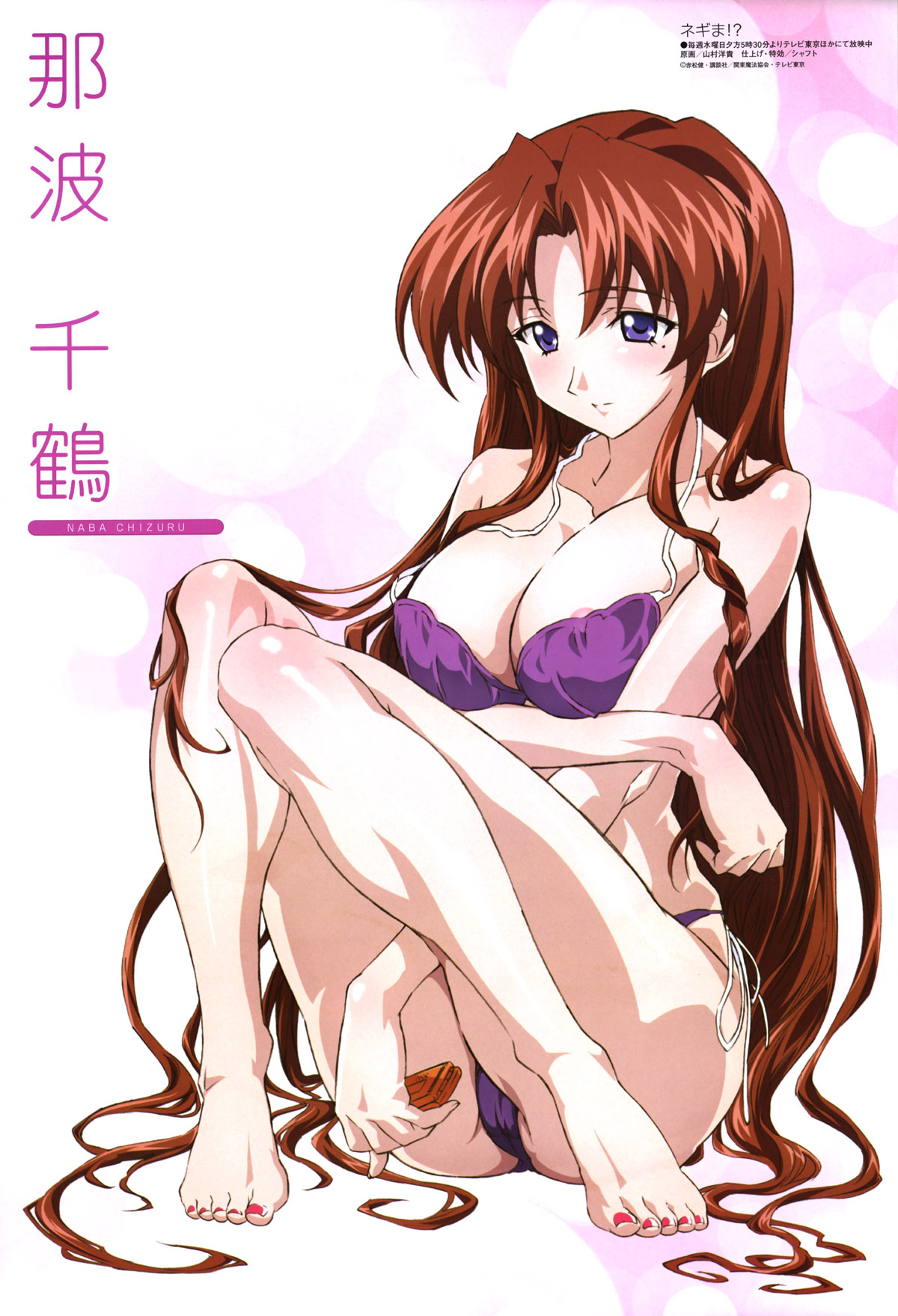 Negima - Chizuru Naba page 9 full