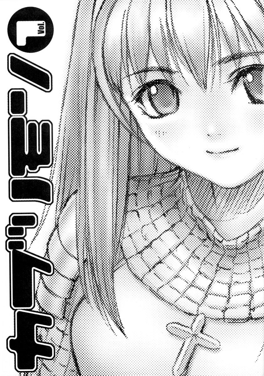 Kaburimon Vol. 1 page 6 full
