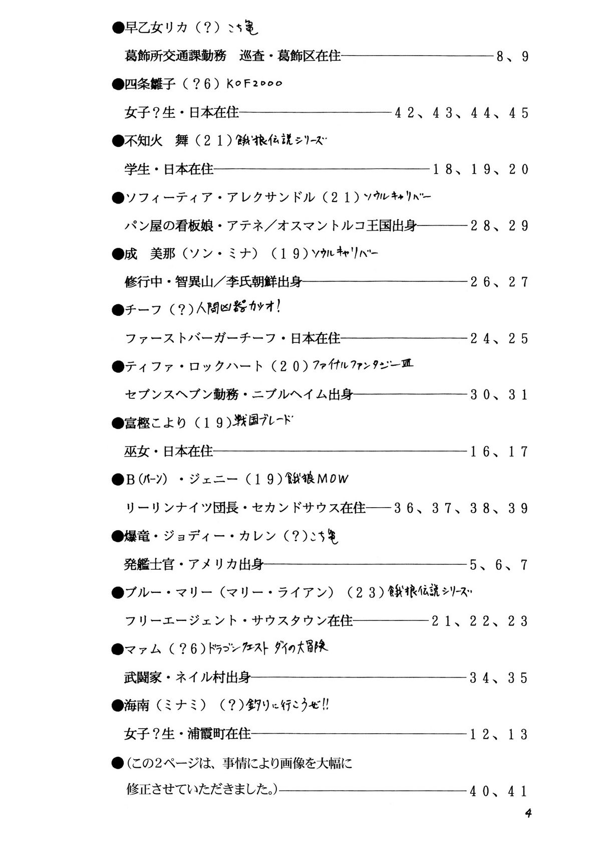 Dai Henken. page 3 full