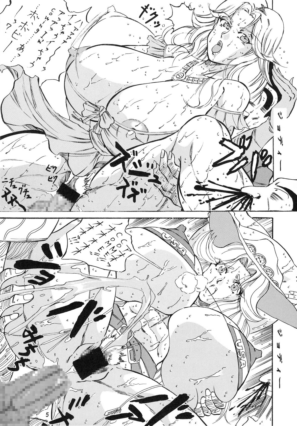 Dai Henken. page 4 full