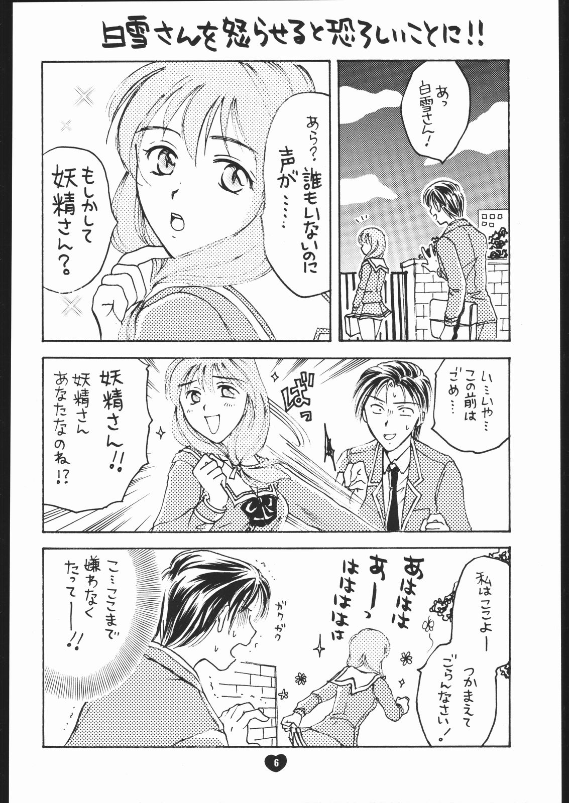 HAPPY HAPPY MONDAY page 5 full