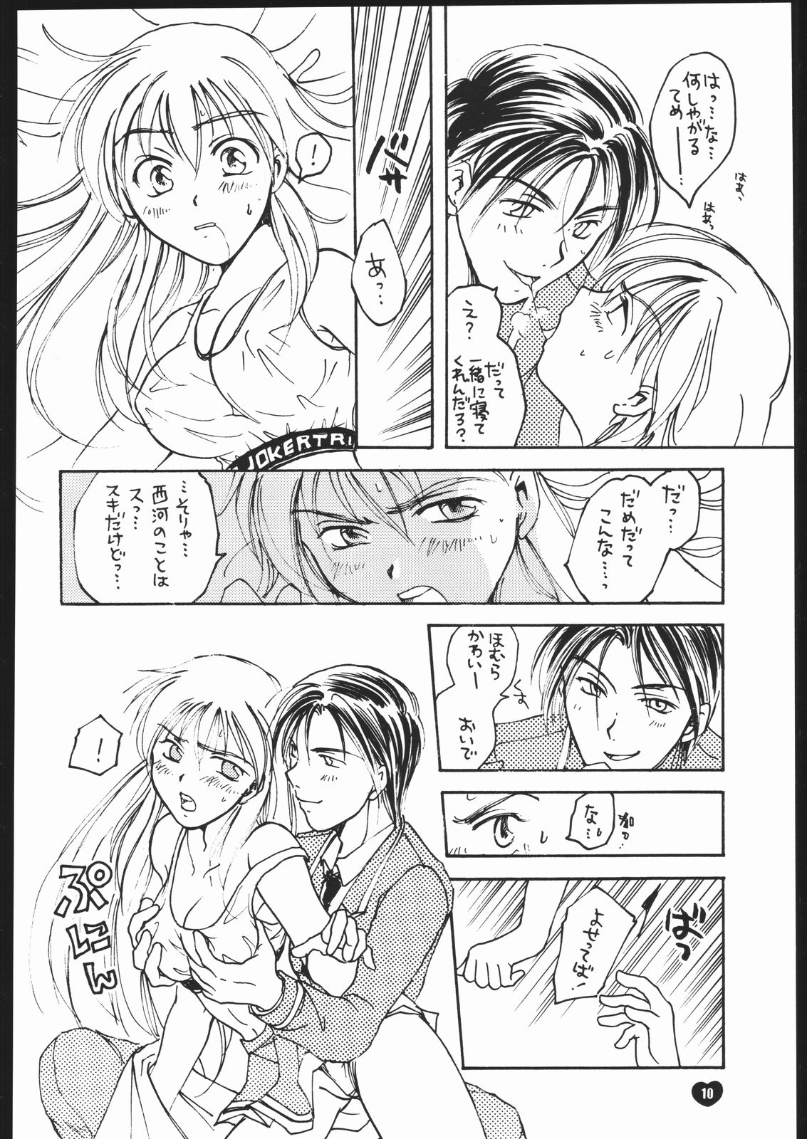 HAPPY HAPPY MONDAY page 9 full