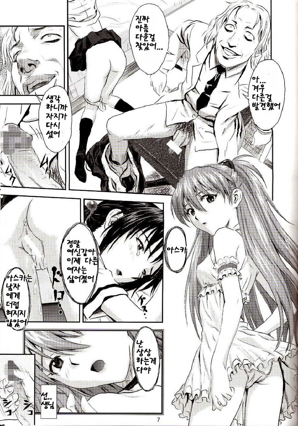 Labyrinth page 6 full