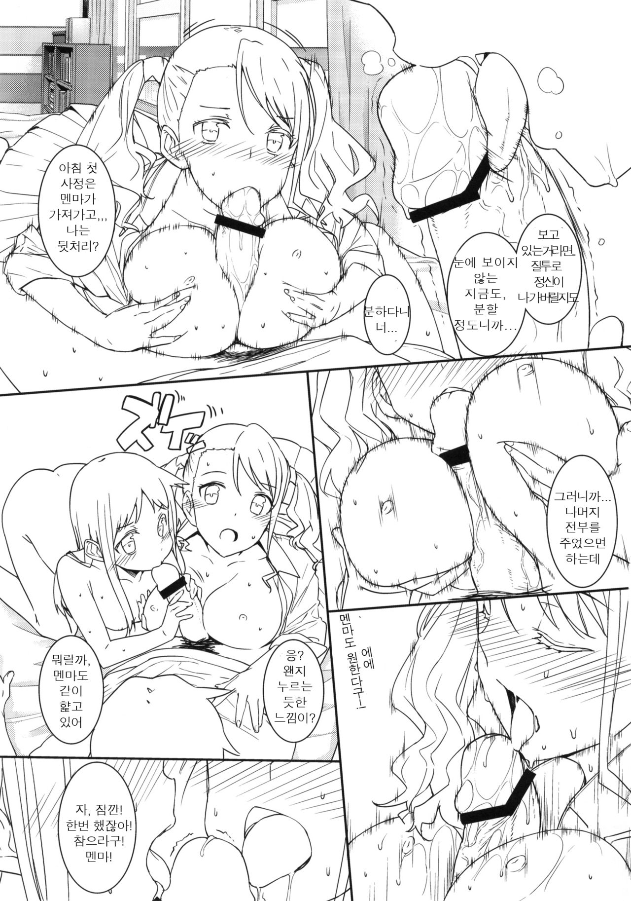 SUMMERDREAM SUMMERTEENS page 8 full