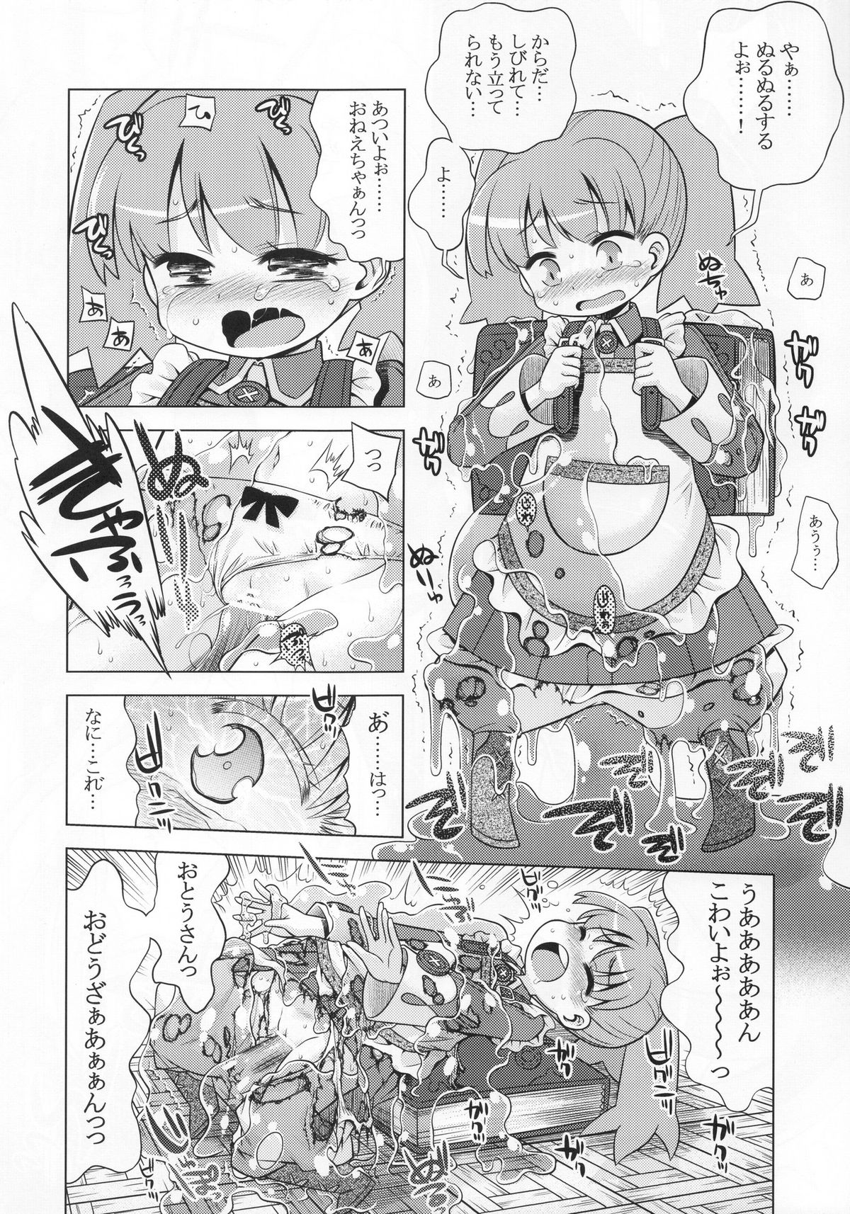 Nora no Anone page 9 full