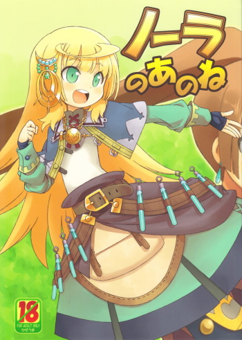 Nora no Anone cover