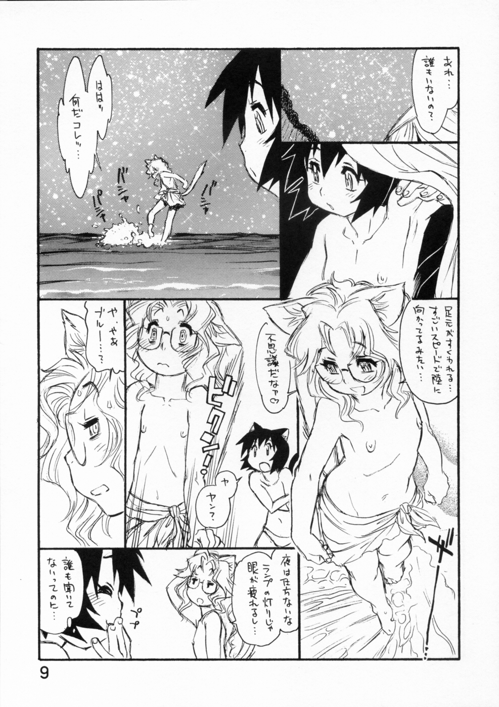 BERRYs 708 page 8 full