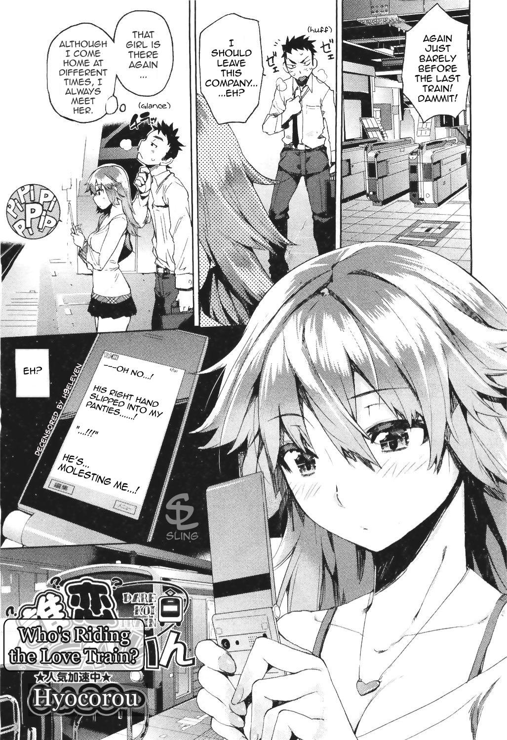 Dare Koi Train | Who's Riding the Love Train? page 1 full