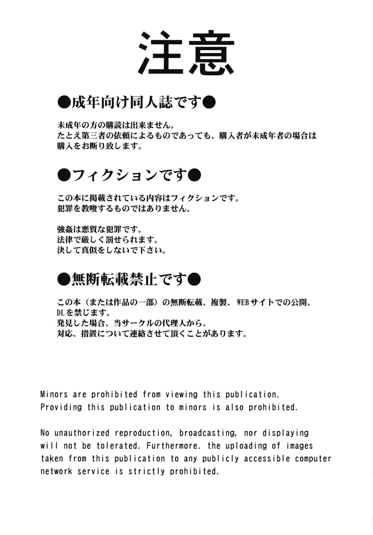 Otoko-tachi no Nodoka page 3 full
