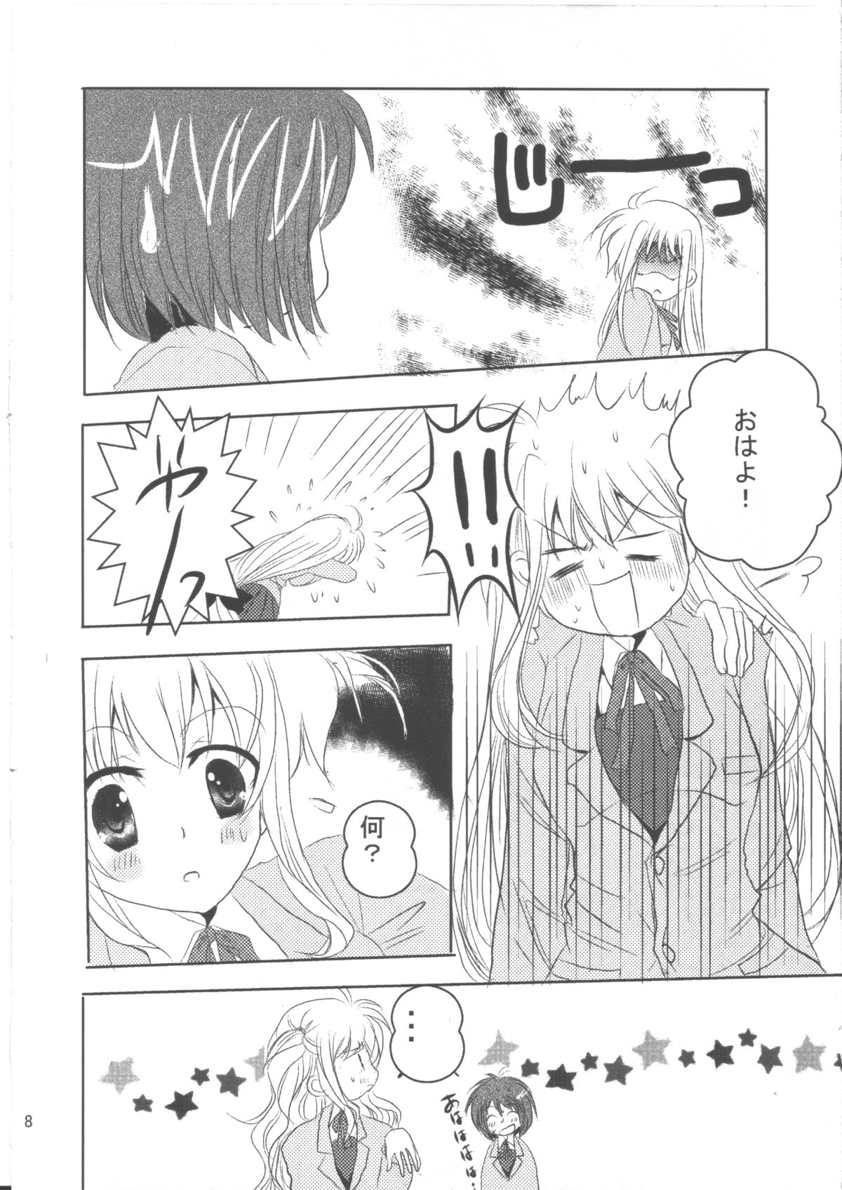 SPOONFUL2.5 page 7 full