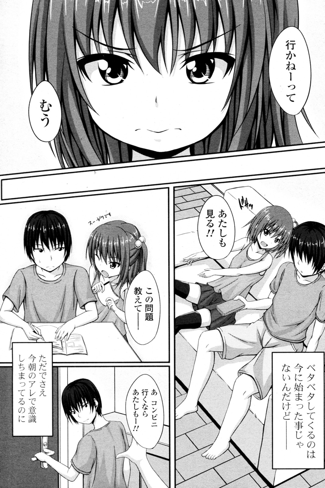 Itaike Bath Time page 3 full