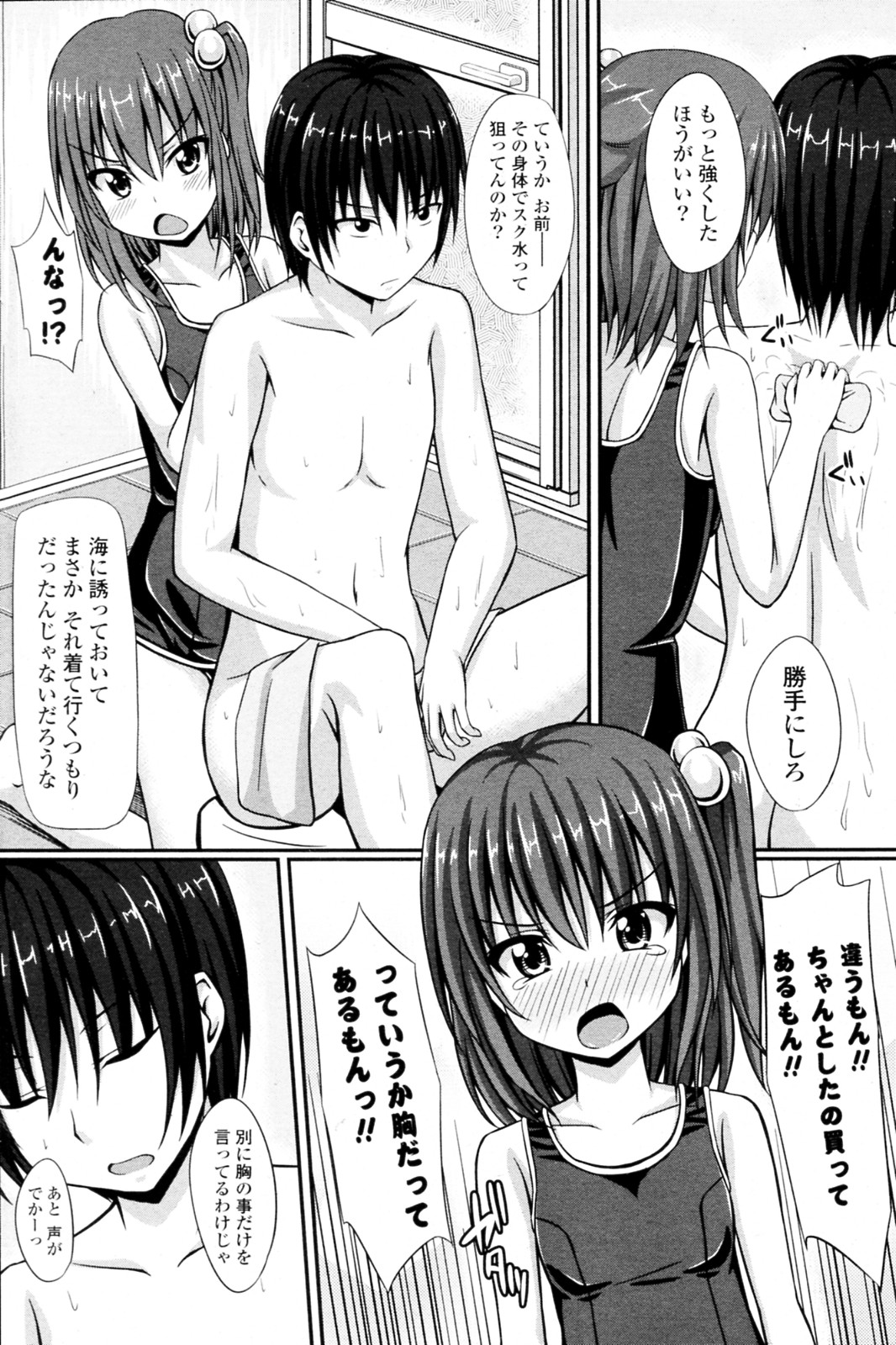 Itaike Bath Time page 6 full
