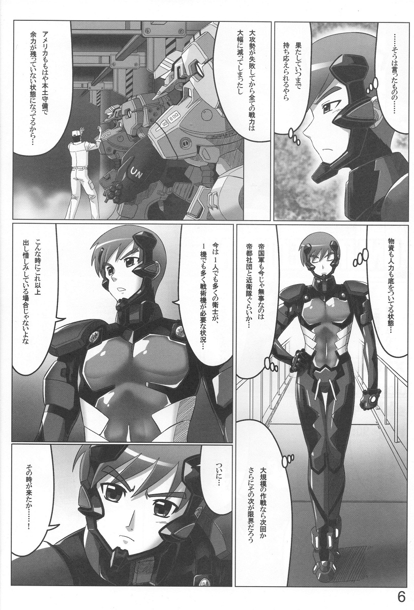 Unlimited Road page 6 full